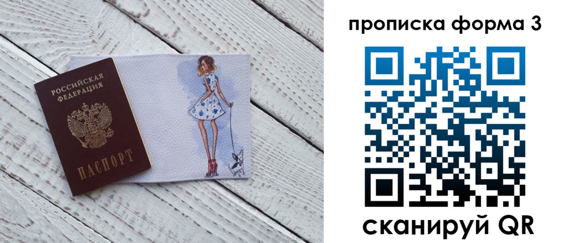 прописка для работы в Тайшете