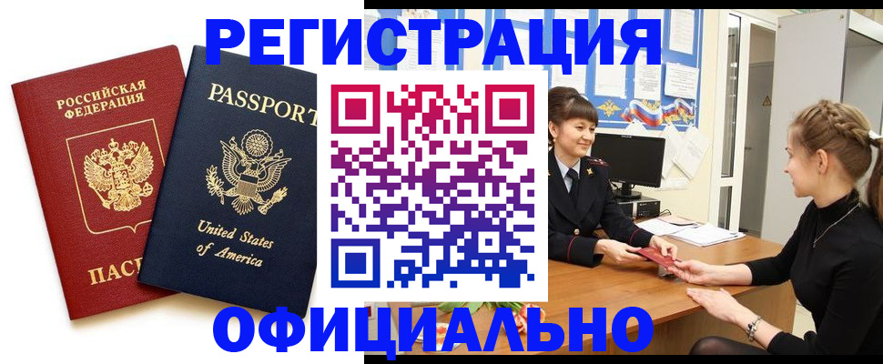 миграционный учет в Тайшете