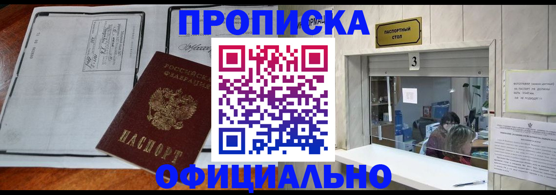 временная регистрация адрес в Тайшете