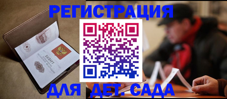 прописка в Тайшете